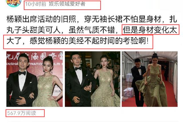 Angelababy|杨颖穿无袖长裙亮相，被指身材变化太大，网友的评论太扎心了