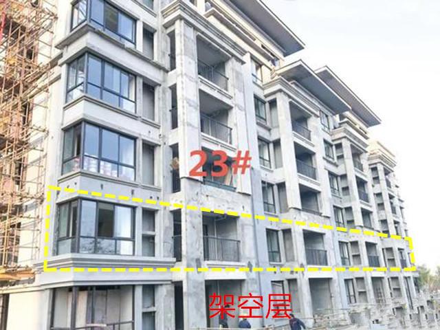 南京|为何小区架空层二楼的房子特别便宜？4个缺点，导致问题不断！