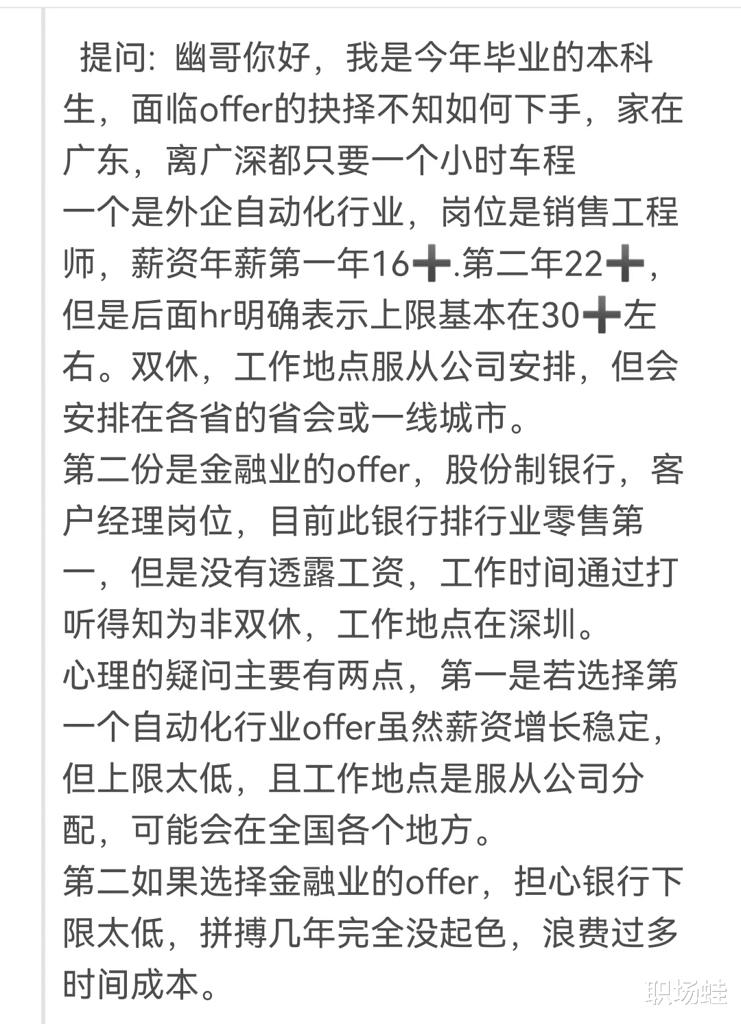 高中英语|为什么我才毕业3年，就很难转行？