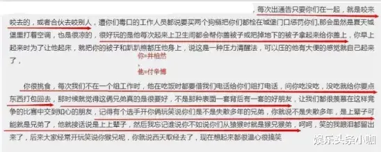 景甜|合约兄弟变塑料，节目上都不装了？！