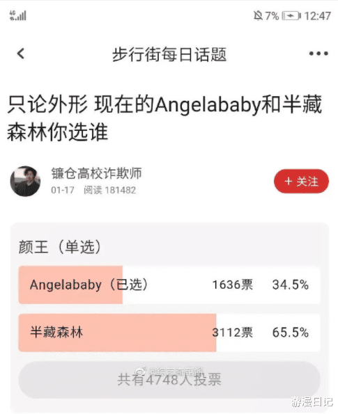 胡文婕|井川里予被爆素颜照，虎扑老哥：大街随处可见，和半藏森林没得比