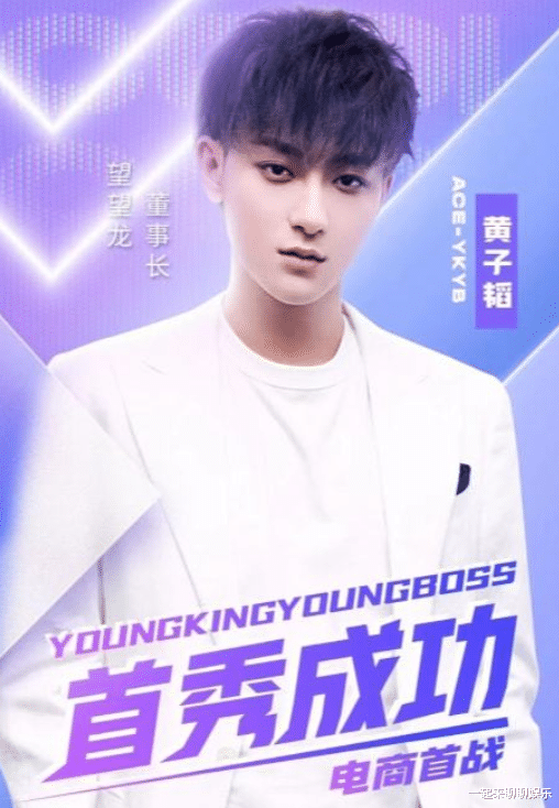 徐冬冬|从“全网黑”到“全网酸”，黄子韬经历了什么？