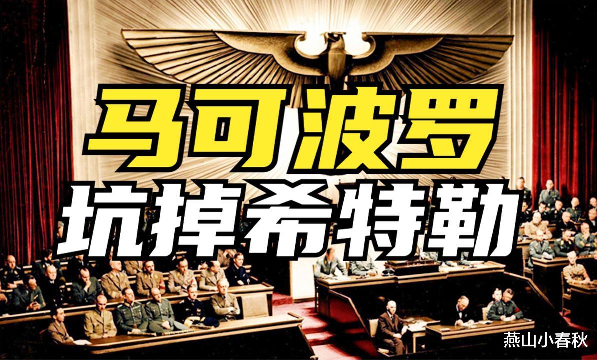 希特勒 马可·波罗为希特勒挖了一个黄金坑！这份暴击，穿越了六百多年