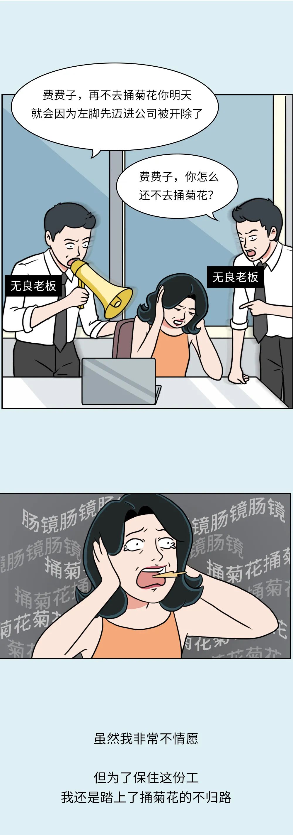 费加罗夫人|这届新媒体人为了保住工作，连菊花也没放过……