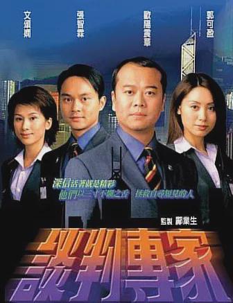 欧阳震华|从TVB一哥到“软饭男”，他为何沦落到这种地步？