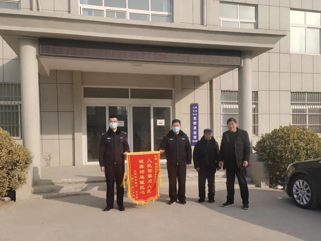 郓城县广播电视台 郓城警方：破案追赃挽损失，群众感激送锦旗