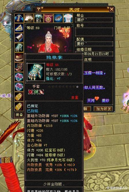 |天龙怀旧服:卡69满六少林,同等级中爸爸的存在,团战单挑都要命