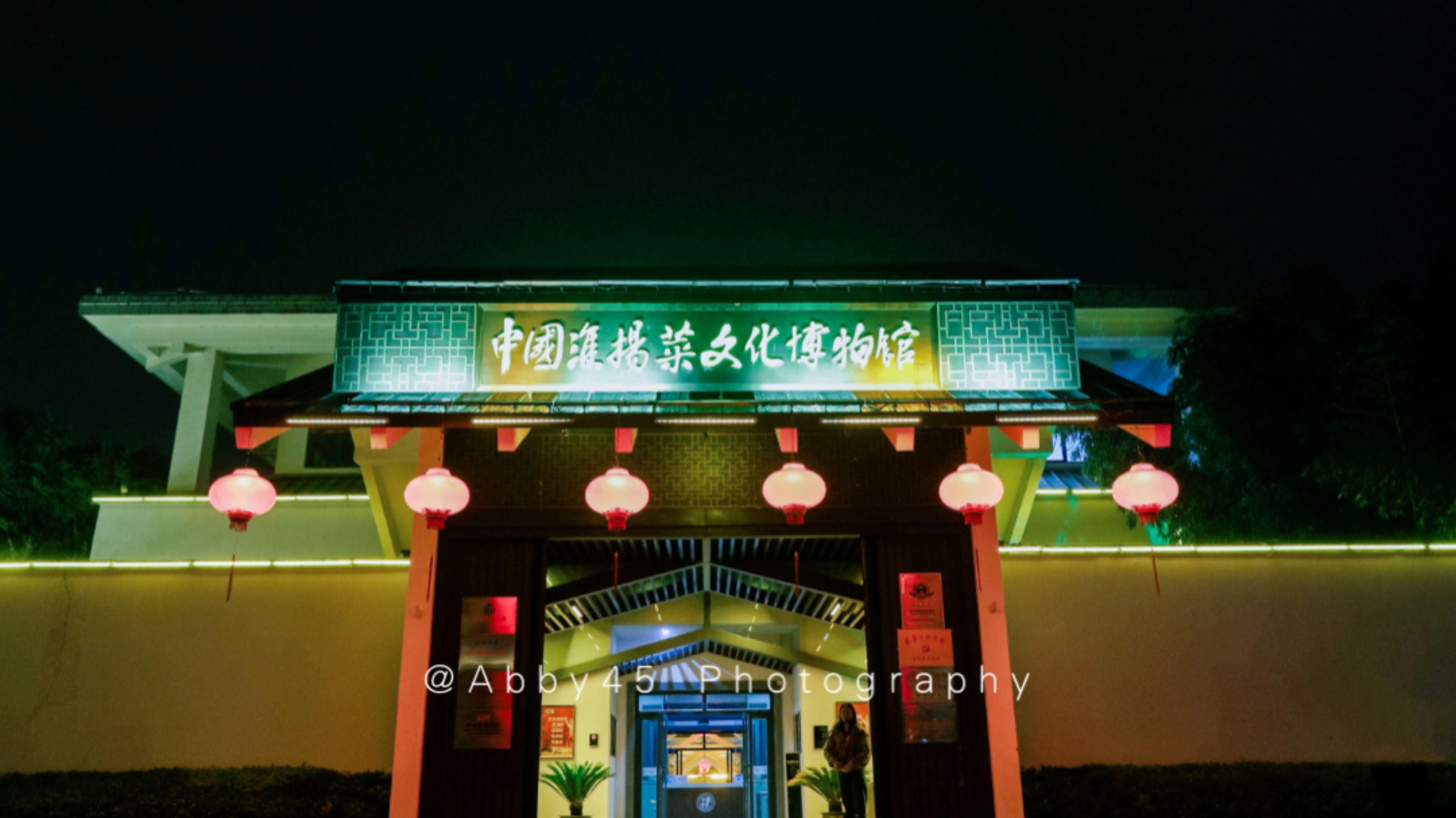 不旅不婷 国内最大主题性菜系文化博物馆就在淮安，色香味俱全，看完还能吃