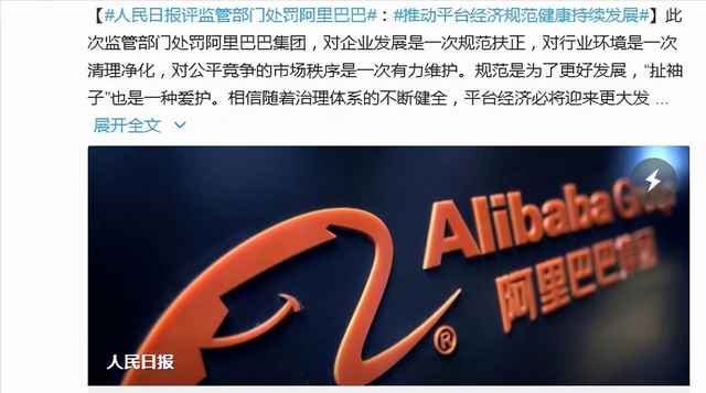 阿里巴巴|阿里巴巴旗下的盒马号称沃尔玛二选一，自己却连微信支付都不支持