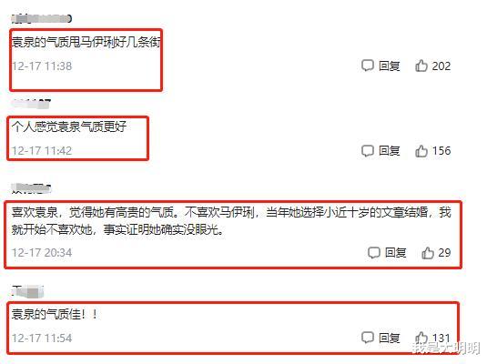 马伊琍|马伊琍和袁泉合照被公开，300多万阅读，评论一边倒，袁泉气质高贵