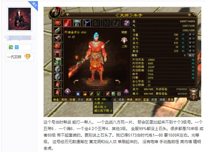 网游|新天龙八部14年前土豪回归,路人看懵:这装备当年全区横着走