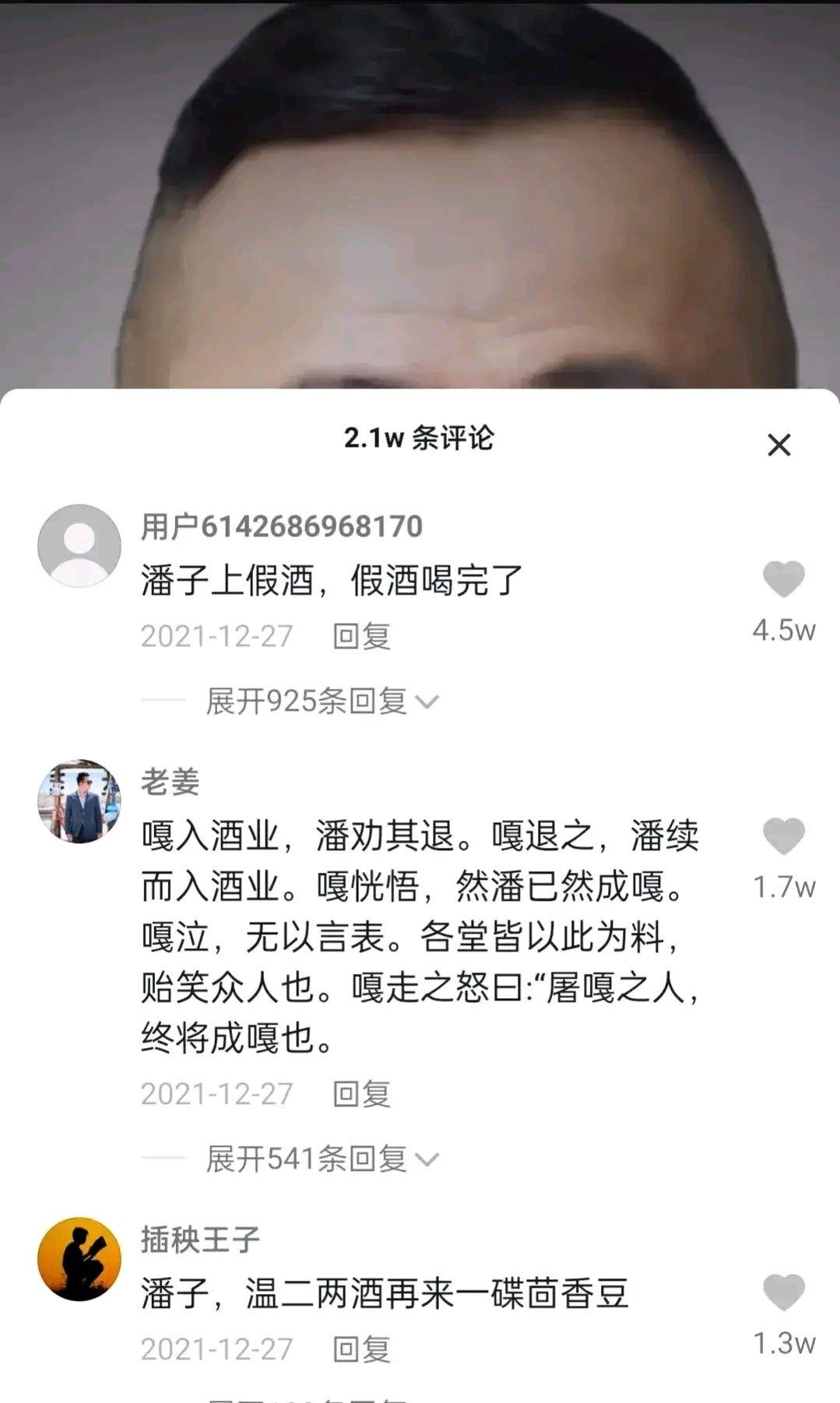 带货|又一个老艺术家直播带货翻车，满嘴跑火车，接二连三被粉丝投诉