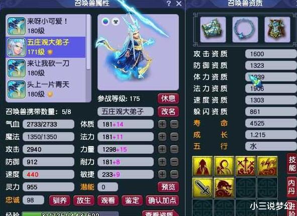 交易|梦幻西游：曲阜孔庙是年终奖指定服务器，又出了把双蓝字的无级别
