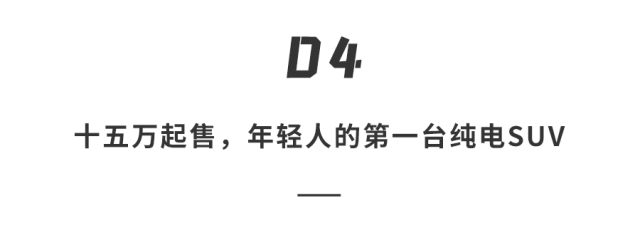 零跑C11纯电SUV试驾体验：15万的售价30万的配置，性价比拉满