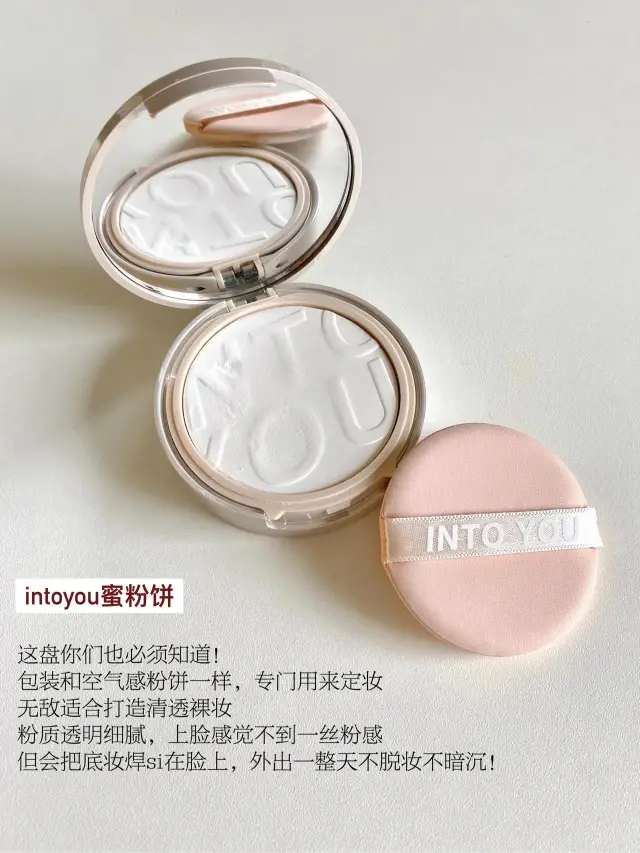 散粉|适合干皮的散粉、粉饼