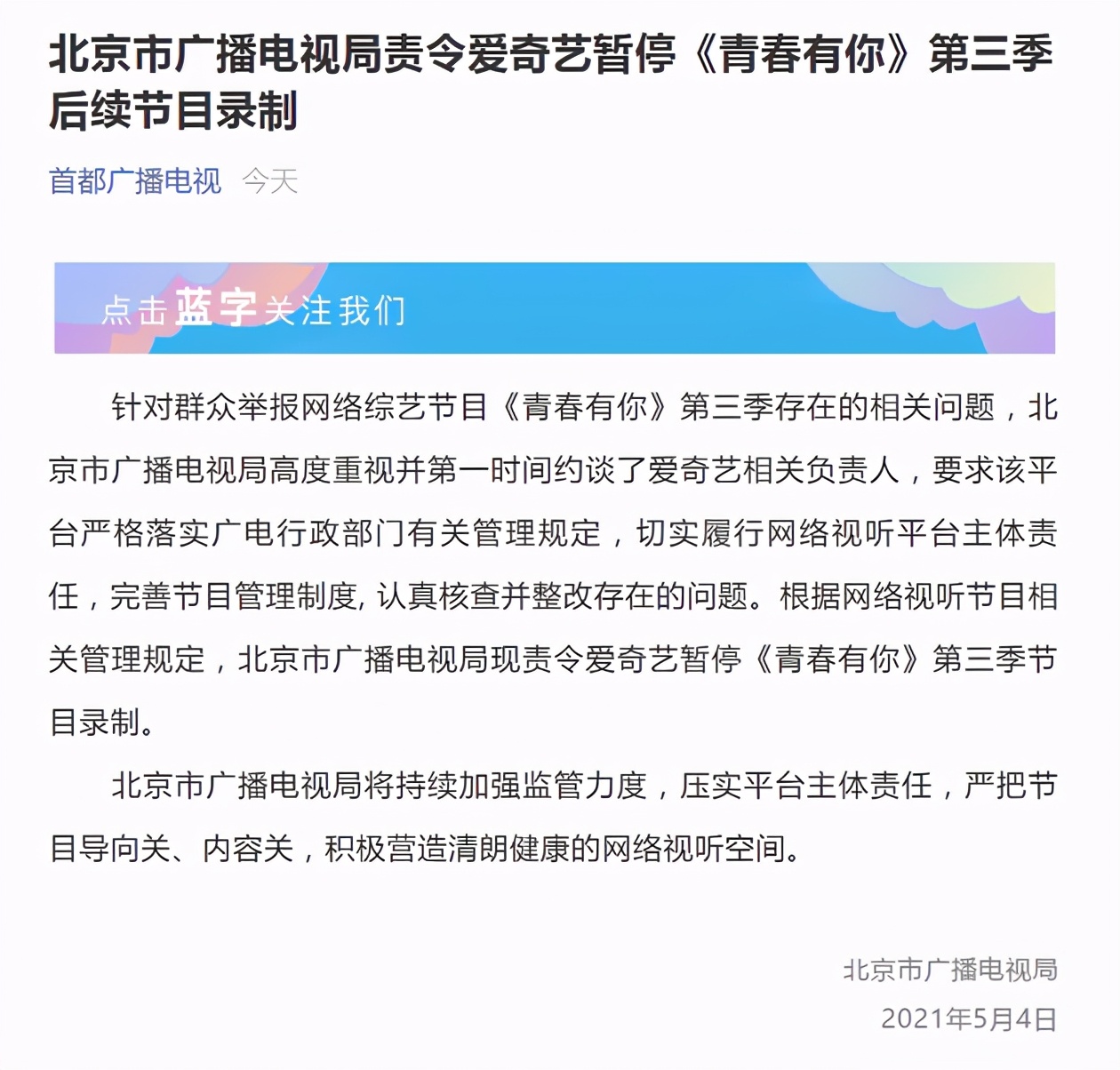 余景天|《青春有你3》停播不怪余景天,“把牛奶倒沟里”才是罪魁祸首