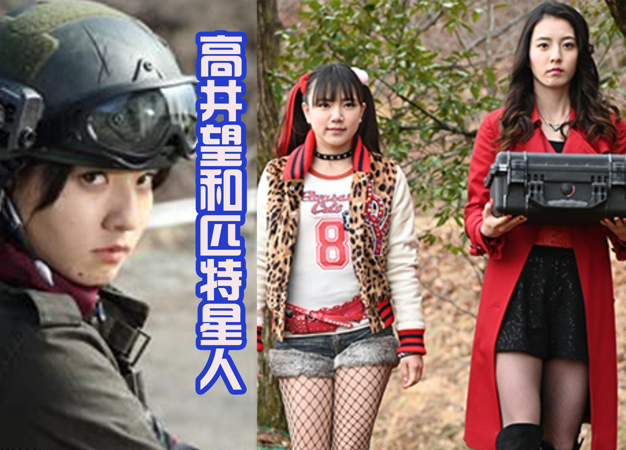 亚马逊|Amazons剧组再就业，还出演特利迦和礼拜四，横跨两大特摄