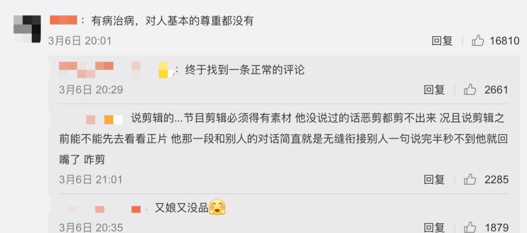 杨丽萍|他怎么变得这么讨人厌了?