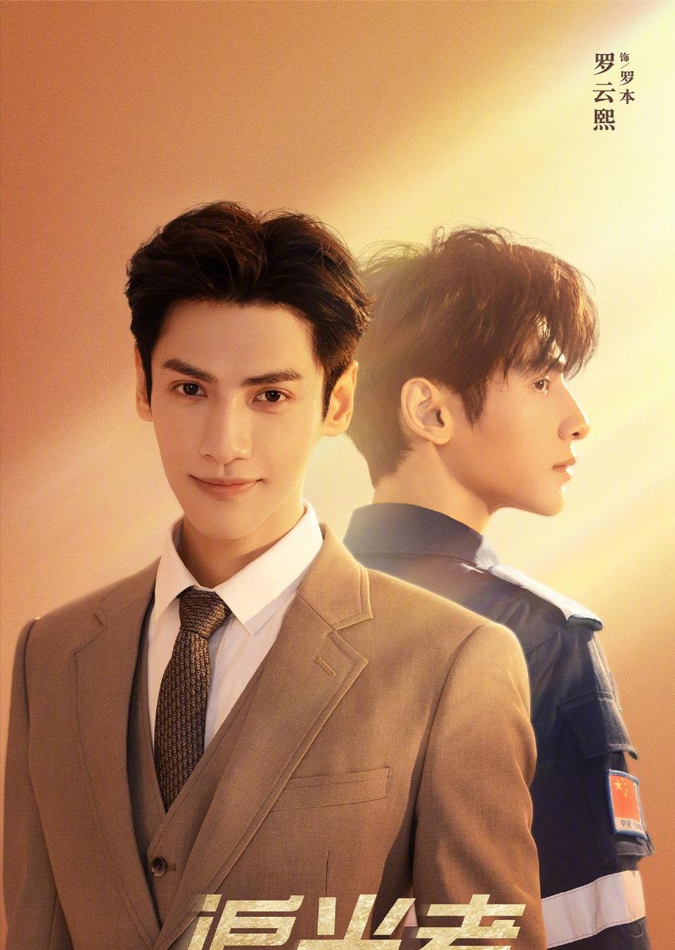 失控的小青蛙|罗云熙《追光者》受伤后发文报平安,粉丝却要求涉事演员道歉