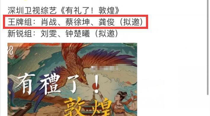 琳妹儿说|《玉骨遥》欲杀青,肖战曝3个新综艺,连《余生》也曝手术服造型