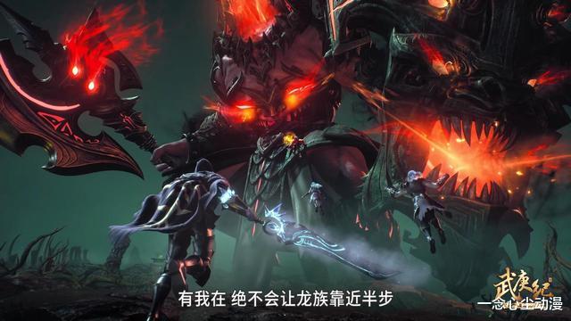 武庚纪|武庚纪：天使圣王和不闻不问合体回归？远古三龙复活实力仅次于天