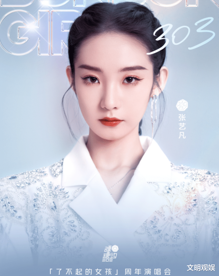 硬糖少女303|硬糖少女星钻制服大片，希林像洋娃娃，张艺凡的五官高级感太惹眼