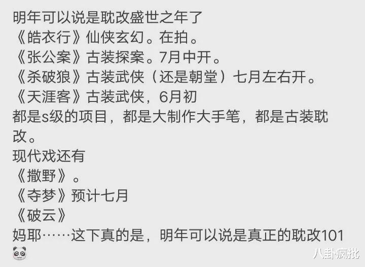 肖战|肖战被挖机示好？孙千捆绑赵丽颖？刘浩存复制周冬雨？谢娜歌手？