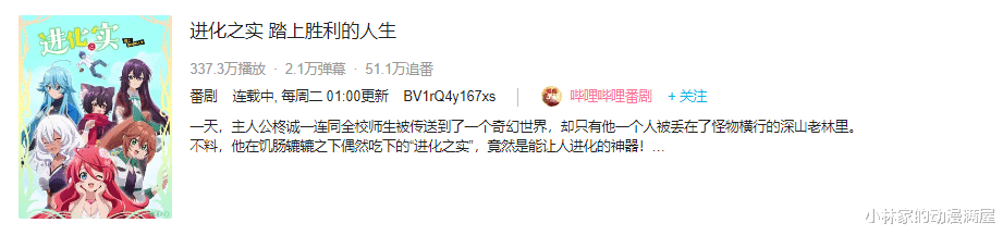 猩猩|新番男主解锁新技能，体香不仅能击杀怪物，还获得了猩猩的喜欢