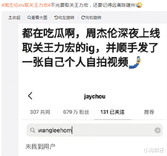 王力宏|李靓蕾深夜发文后，王力宏遭周杰伦取关，两位女星发声撇清关系