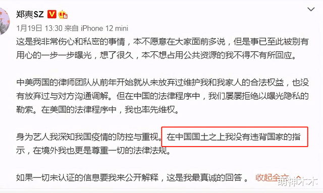 张恒|张恒宣布抚养权获胜！朋友曝法院认为郑爽不算父母，郑爽输得彻底
