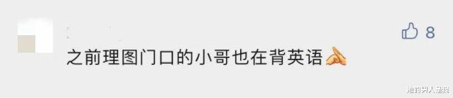 六安|什么？复旦保安主动向学生请教这个？网友直呼：太励志了！