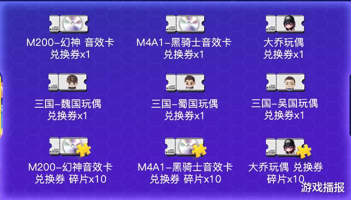 穿越火线|CF：幻神音效卡价格随时准备破冰而出，季中的活动优惠请注意