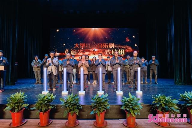 中國山東網 東營市首部大型紅色音樂劇《追光者》正式建組