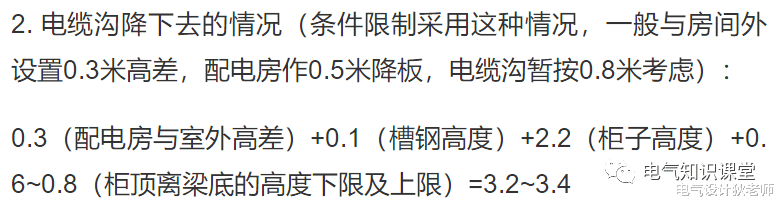 设计师|配电房、开关站及柴发机房的净高尺寸要求是多少呢？进来长知识了