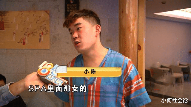杭州一男子做SPA,穿破洞裤逛了1个多小时,女技师:你后面有个洞