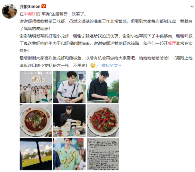 龚俊|龚俊发文暂别《中餐厅》，离了王牌扑街指数暴增，芒果实惨