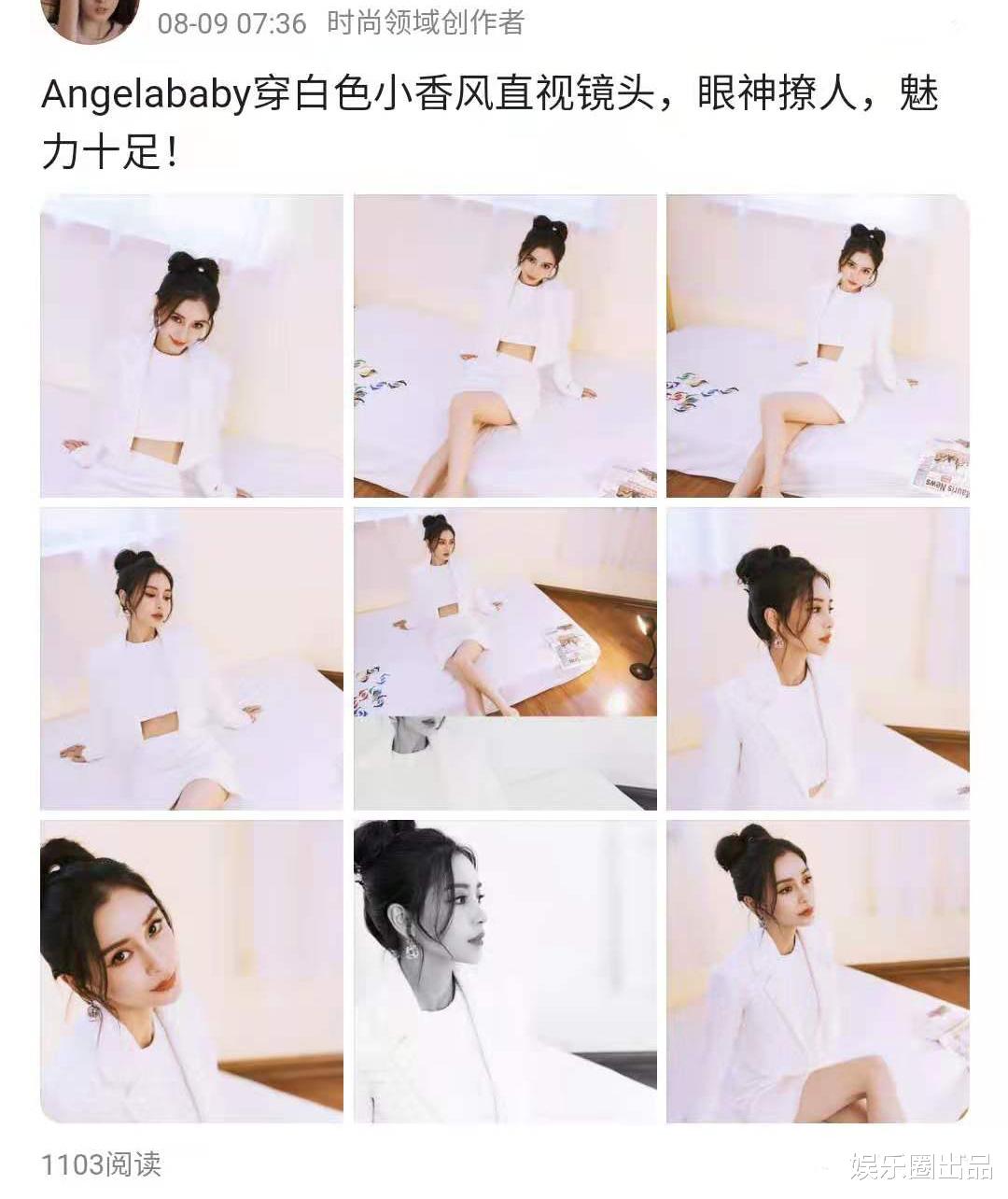 Angelababy|杨颖在床垫上拍大片，满满的日式风情，网友：不愧是在日本混过