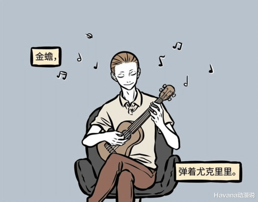 尤克里里|非人哉：一把尤克里里能毒倒九烈？算上小玉和哮天，关系还挺复杂
