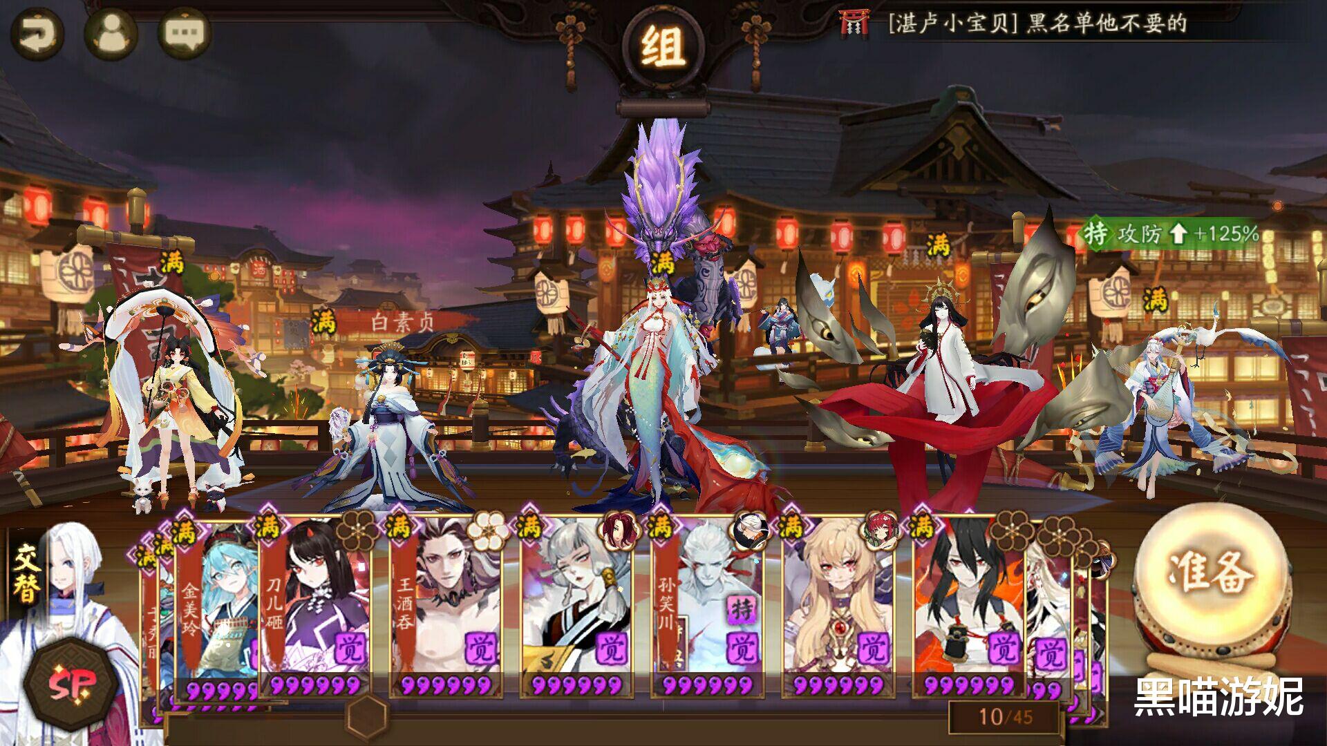 阴阳师川猿超鬼王第三日高效率阵容详解紧那罗单人完爆大小天狗