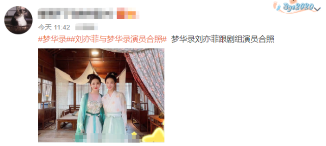 刘亦菲|剧组演员曝光与刘亦菲剧照合影，为艳压刘亦菲只给自己P图，窗户都是歪的