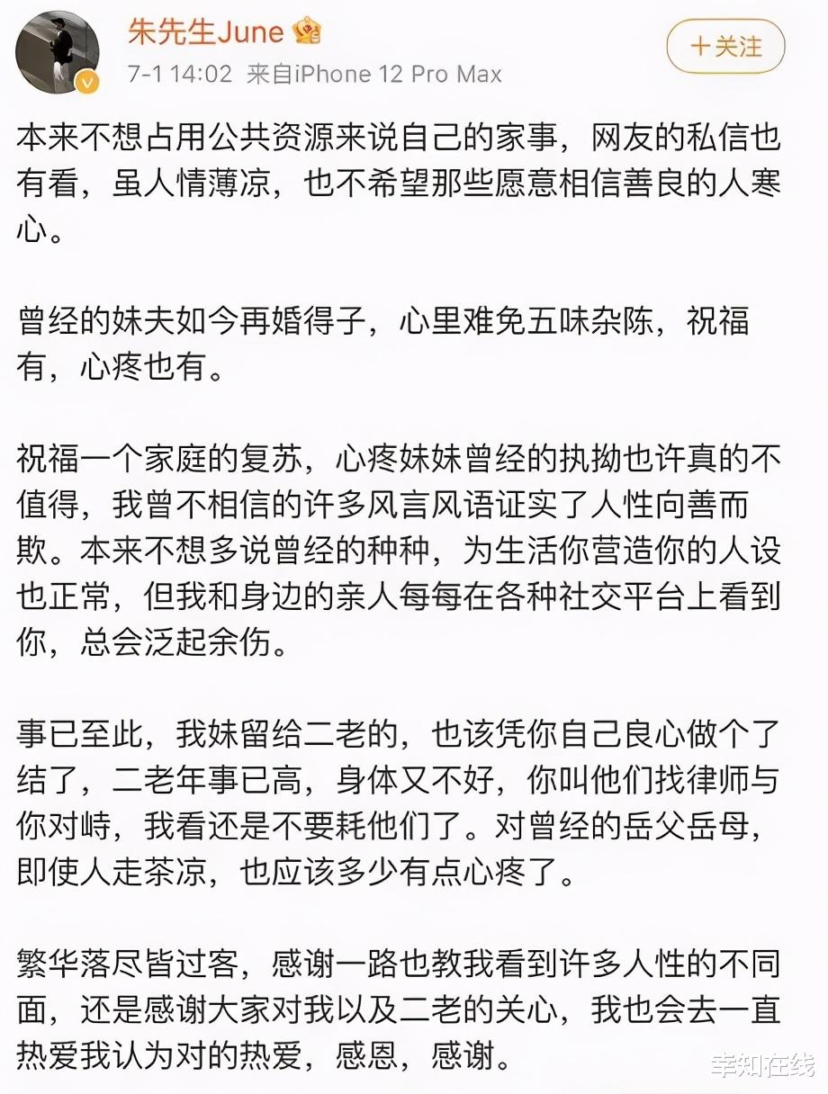 幸知在线|林生斌官宣再婚得女，再引热议：纵火案4年后，他如今过得还好吗