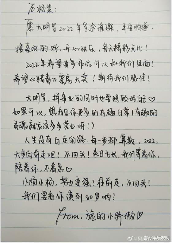 杨紫|杨紫在昨天深夜发文：爱所有爱我的朋友