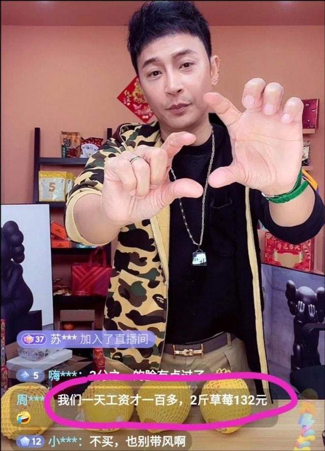陈志朋|陈志朋直播卖草莓，直接和网友对骂：买不起就不要说话，太嚣张了
