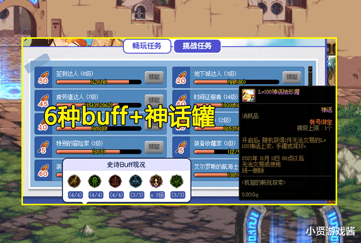 地下城与勇士|DNF：国庆畅玩最拼肝帝现身！50级神话罐提前到手，心却比肝痛