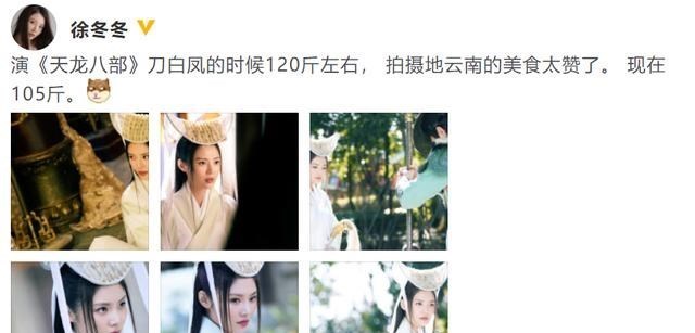 徐冬冬|因身材原因被忽略了演技，其实，这么多年她挺不容易的