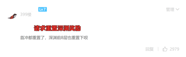 原神|“建议重置深渊前8层！”《原神》一周年在即，玩家提出合理建议