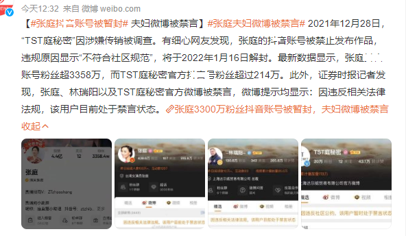 张庭|张庭多个账号被禁言，翻身希望渺茫，网友喊话：陶虹明道同样对待