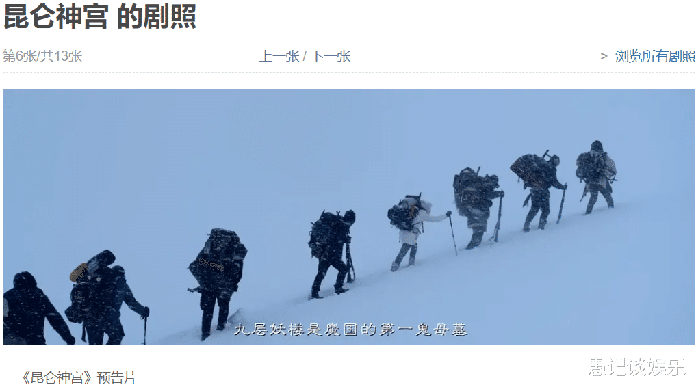 甄嬛传|已发布预告片的《昆仑神宫》，为何要等到2022年才开播？