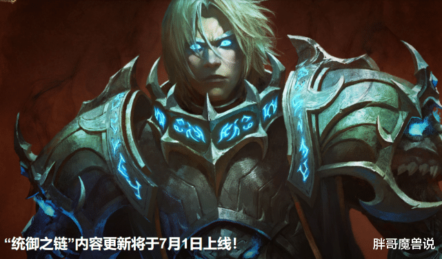魔兽世界|魔兽世界:9.1版本开放时间确定,职业强弱洗牌,火法依然坚挺
