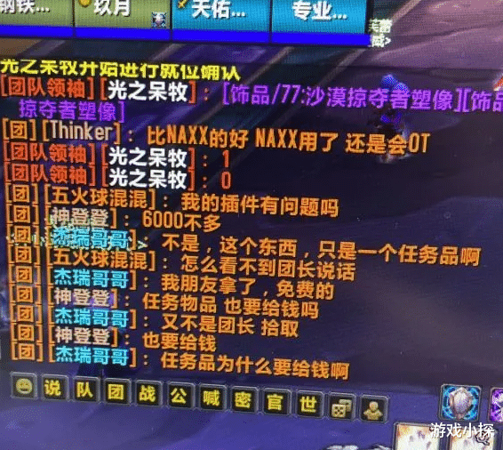 魔獸懷舊服：玩傢做橙杖任務，遭遇“紅眼病”，任務物品要5000金-圖6